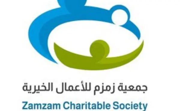 جمعية زمزم الخيرية