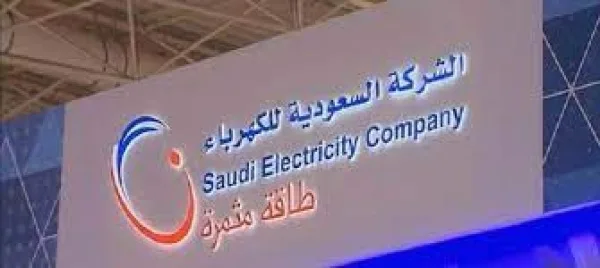 رواتب الشركة السعودية للكهرباء
